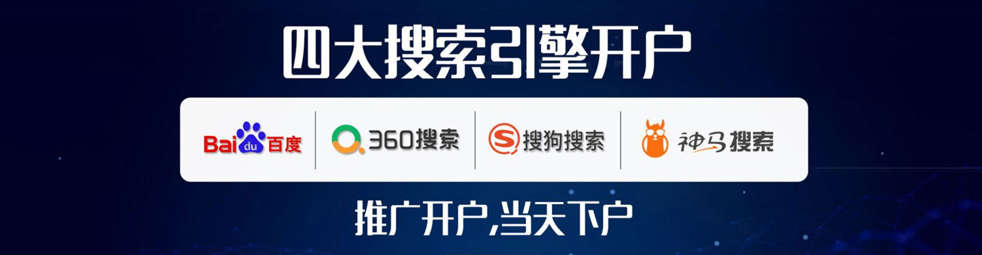 漠河sem主管